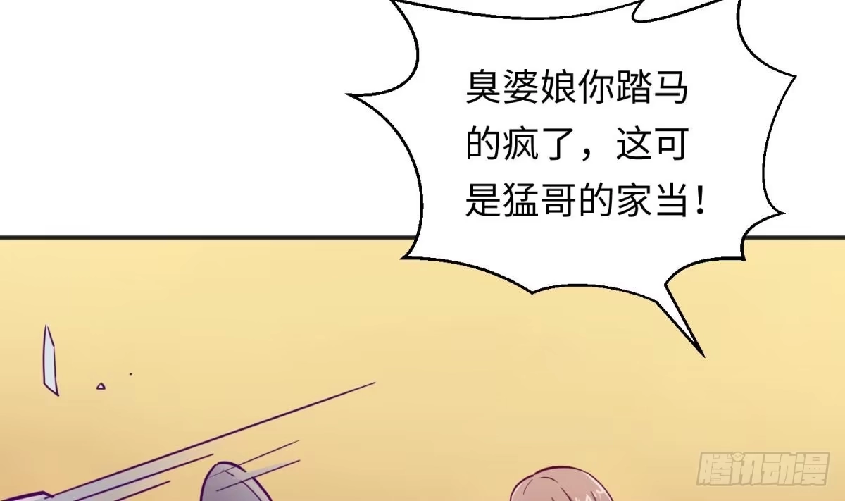 女神的私人医生 第30话 车...在震动 第4页