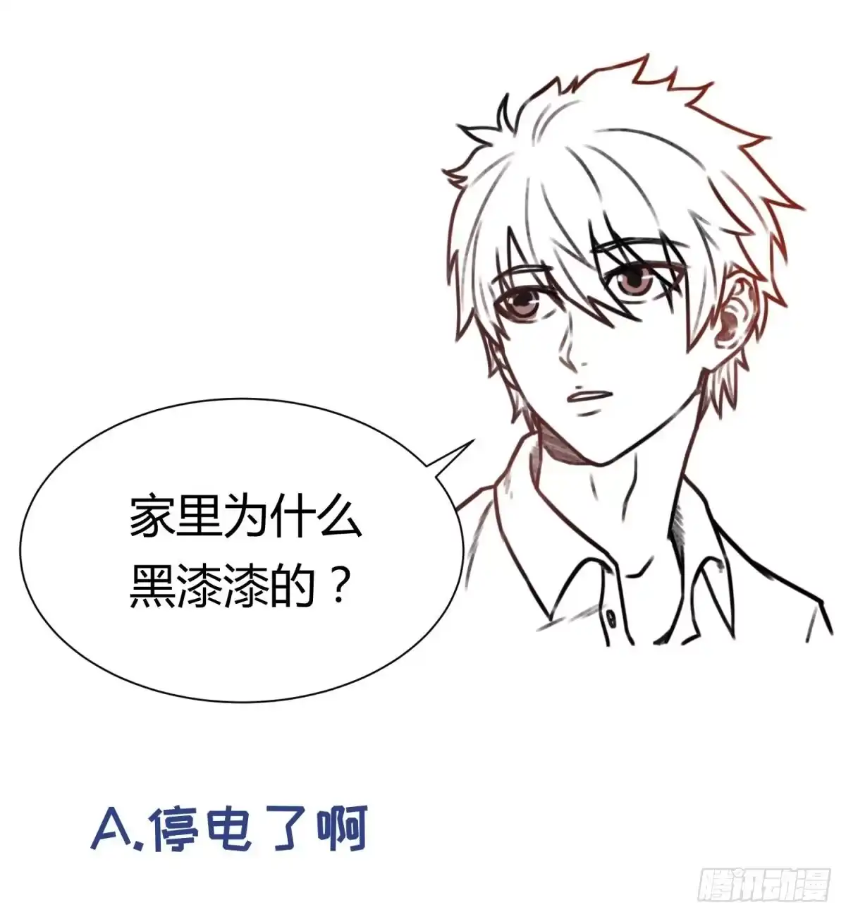 女神的私人医生 第30话 车...在震动 第79页