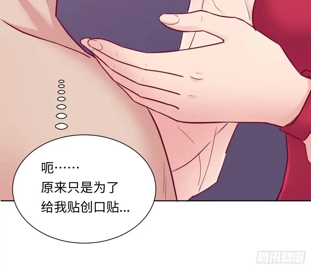女神的私人医生 第30话 车...在震动 第54页