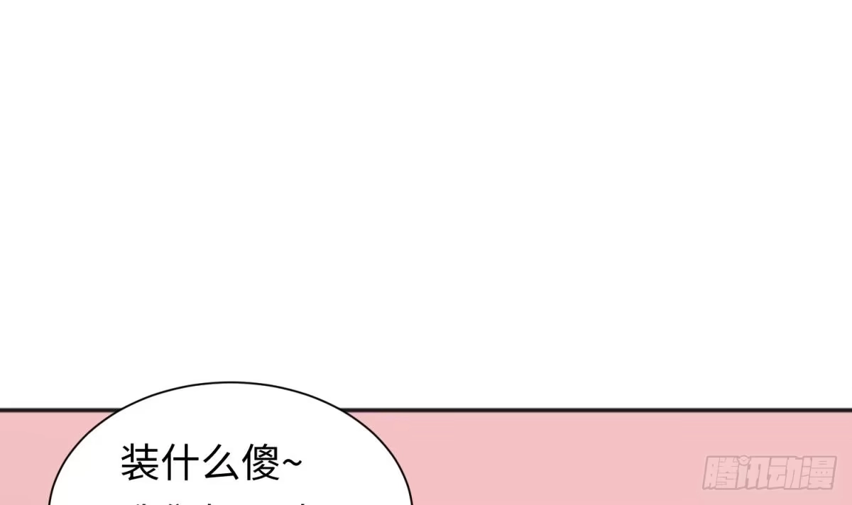 女神的私人医生 第30话 车...在震动 第45页