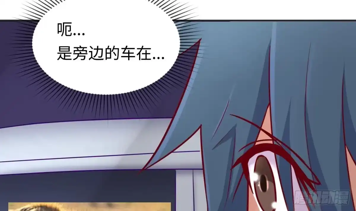 女神的私人医生 第30话 车...在震动 第40页