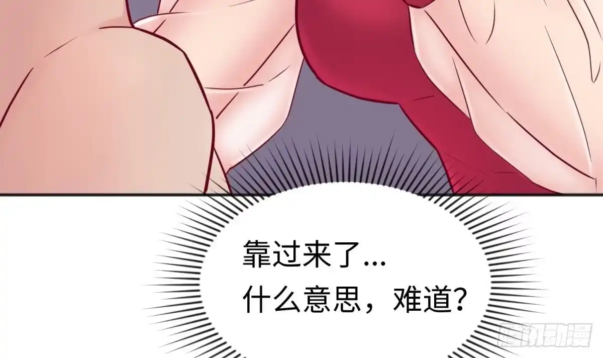 女神的私人医生 第30话 车...在震动 第48页