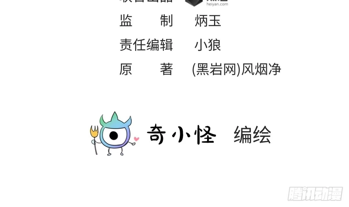 女神的私人医生 第31话 她舍不得我了 第3页
