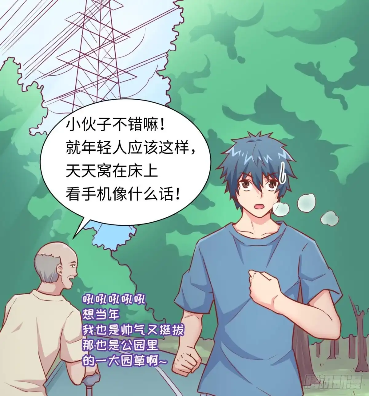女神的私人医生 第31话 她舍不得我了 第49页