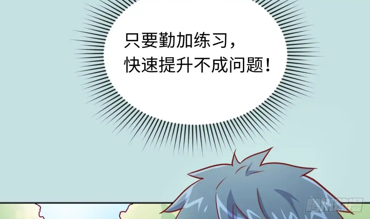 女神的私人医生 第31话 她舍不得我了 第65页