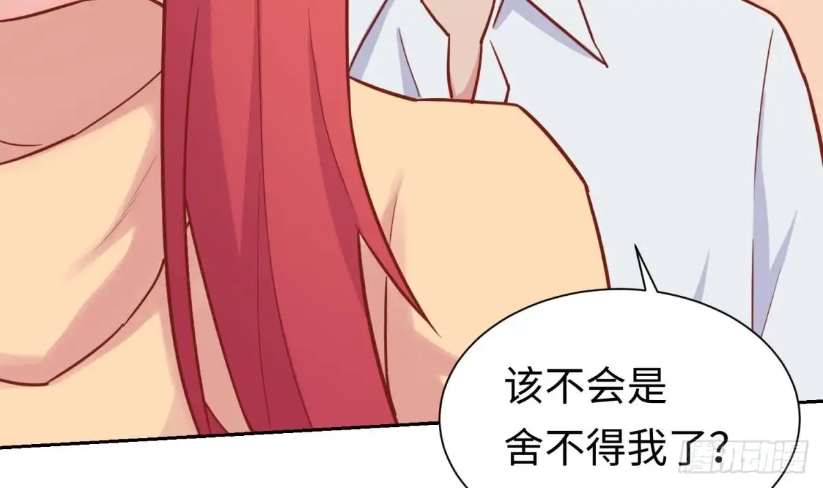 女神的私人医生 第31话 她舍不得我了 第44页