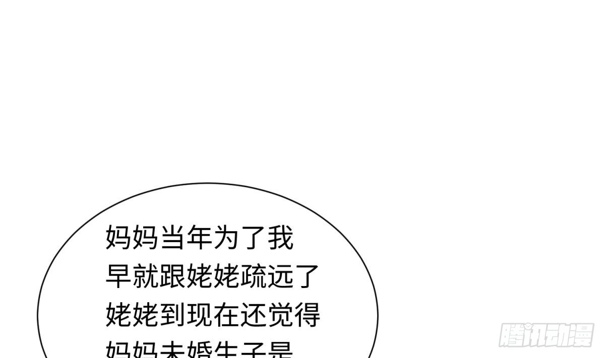 女神的私人医生 第31话 她舍不得我了 第28页