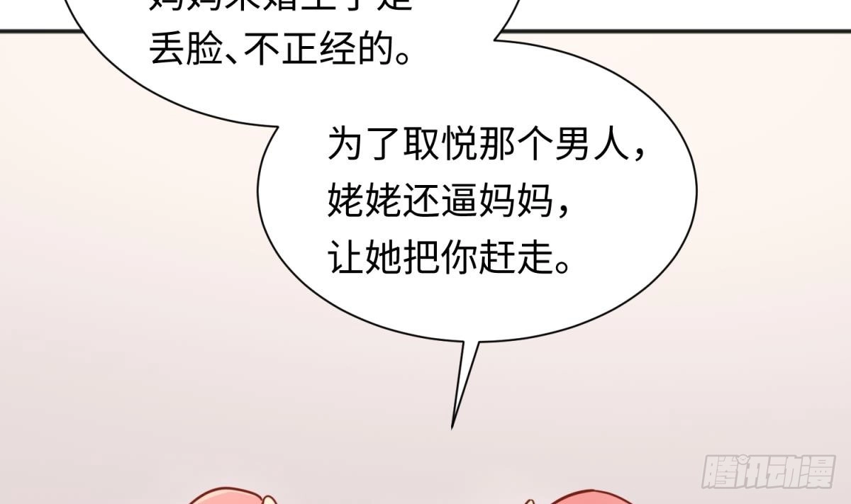 女神的私人医生 第31话 她舍不得我了 第29页