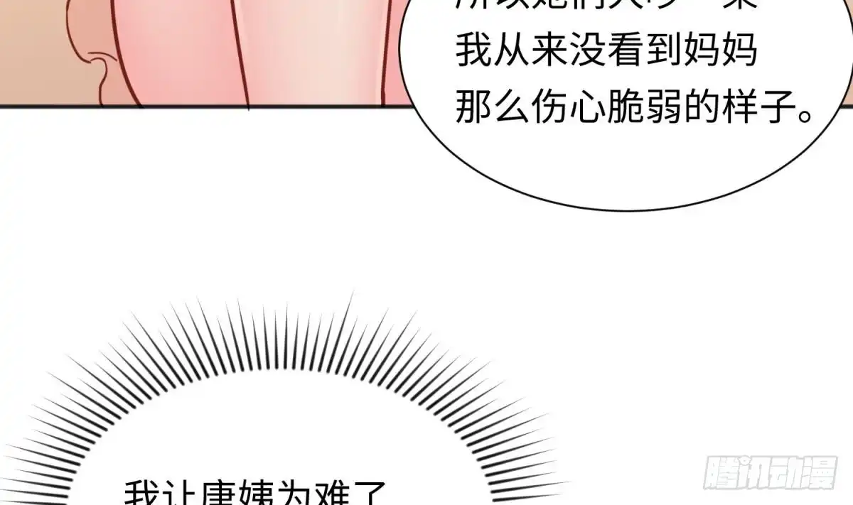 女神的私人医生 第31话 她舍不得我了 第32页