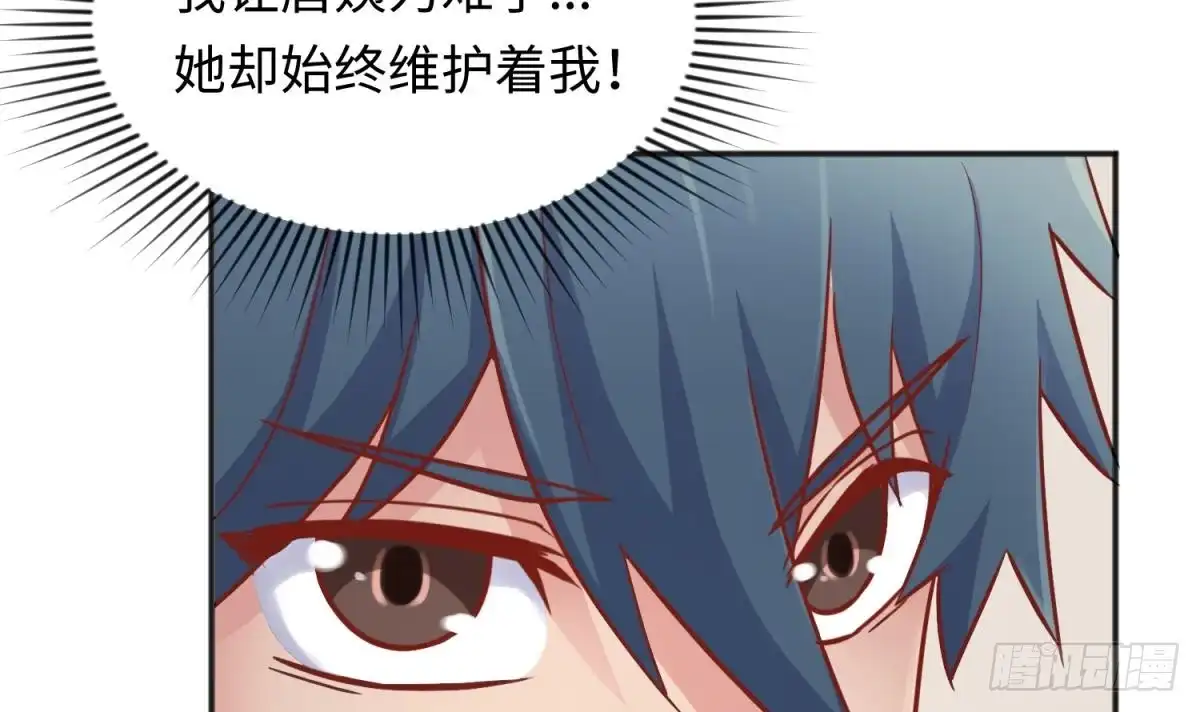 女神的私人医生 第31话 她舍不得我了 第33页