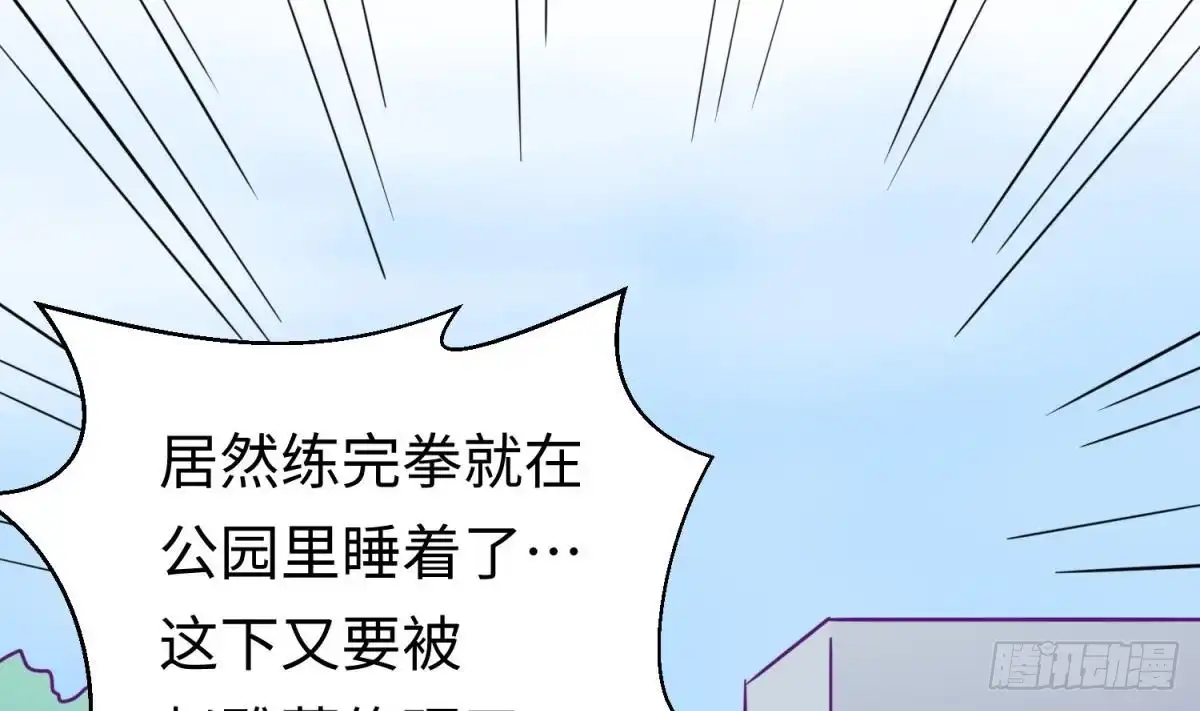 女神的私人医生 第31话 她舍不得我了 第71页