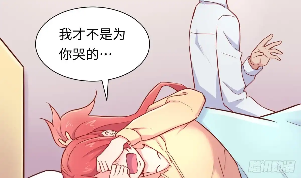 女神的私人医生 第31话 她舍不得我了 第23页