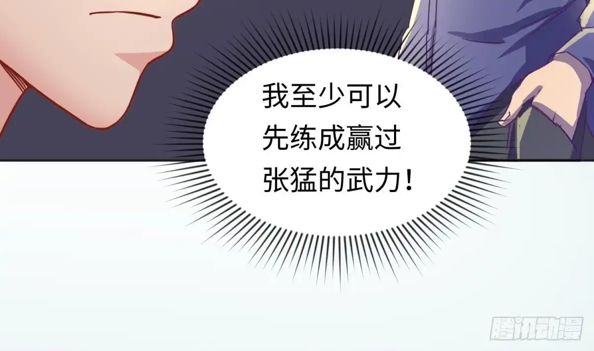 女神的私人医生 第31话 她舍不得我了 第59页
