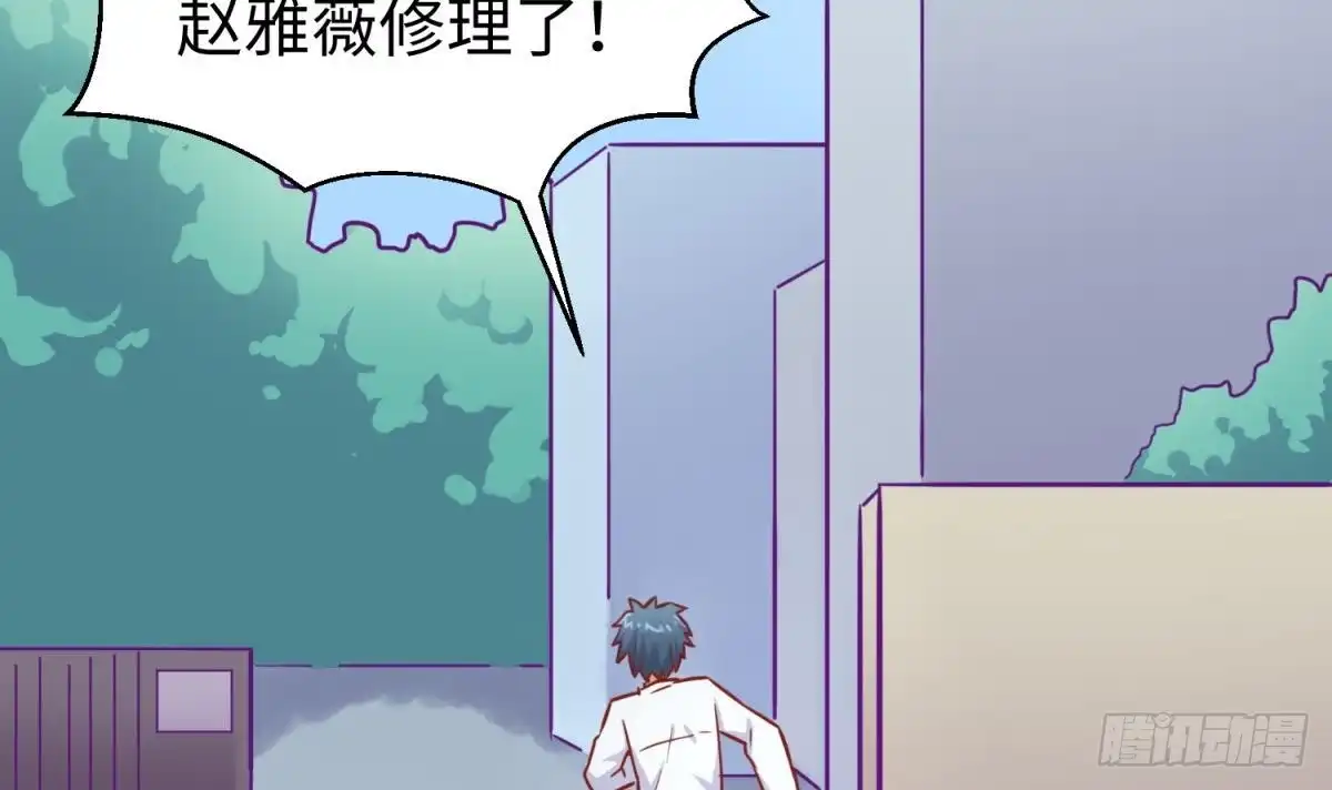 女神的私人医生 第31话 她舍不得我了 第72页