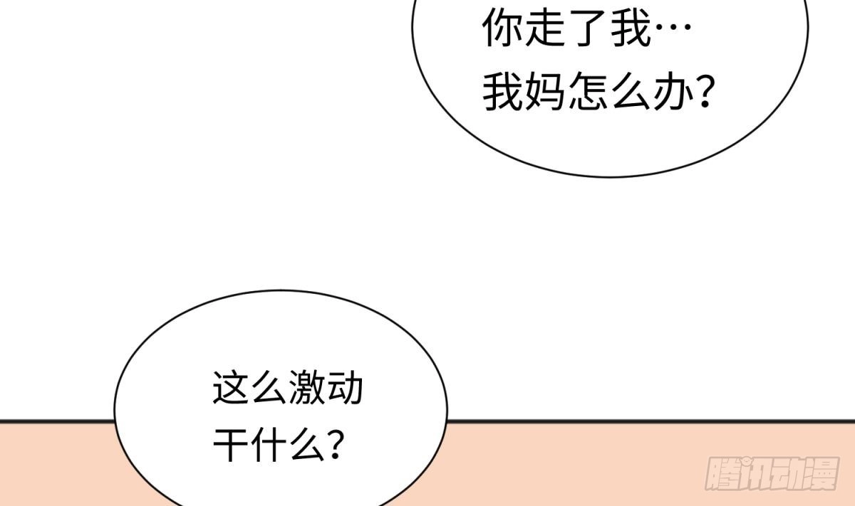 女神的私人医生 第31话 她舍不得我了 第41页