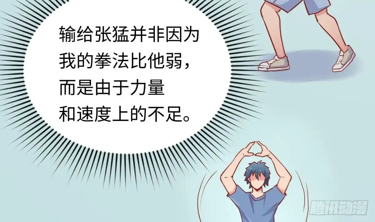 女神的私人医生 第31话 她舍不得我了 第62页