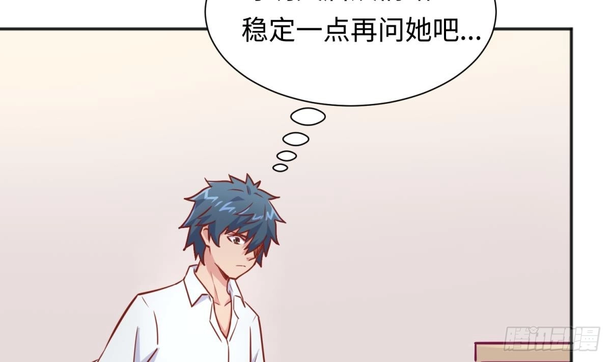 女神的私人医生 第31话 她舍不得我了 第13页