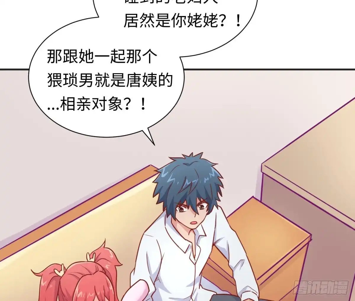 女神的私人医生 第31话 她舍不得我了 第26页