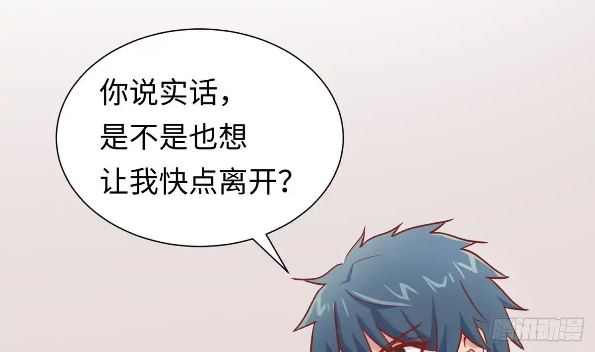 女神的私人医生 第31话 她舍不得我了 第35页
