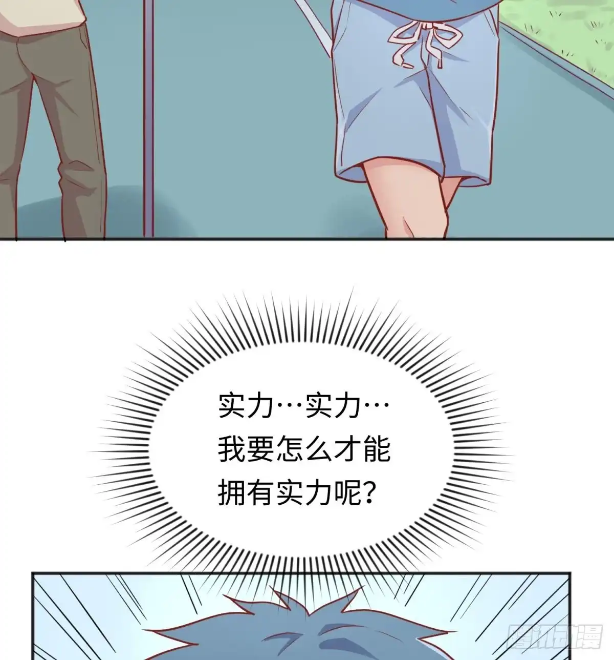 女神的私人医生 第31话 她舍不得我了 第50页