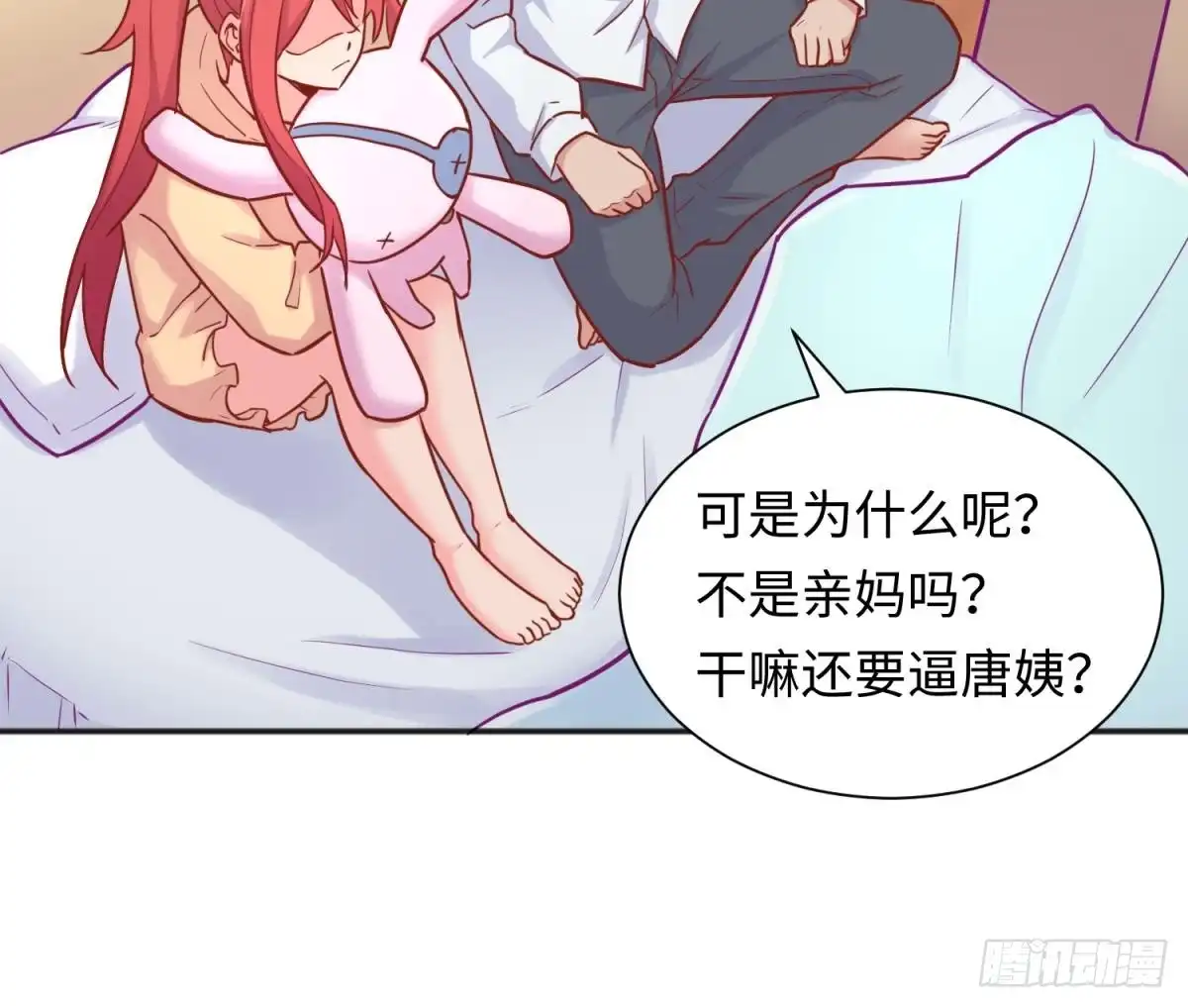 女神的私人医生 第31话 她舍不得我了 第27页