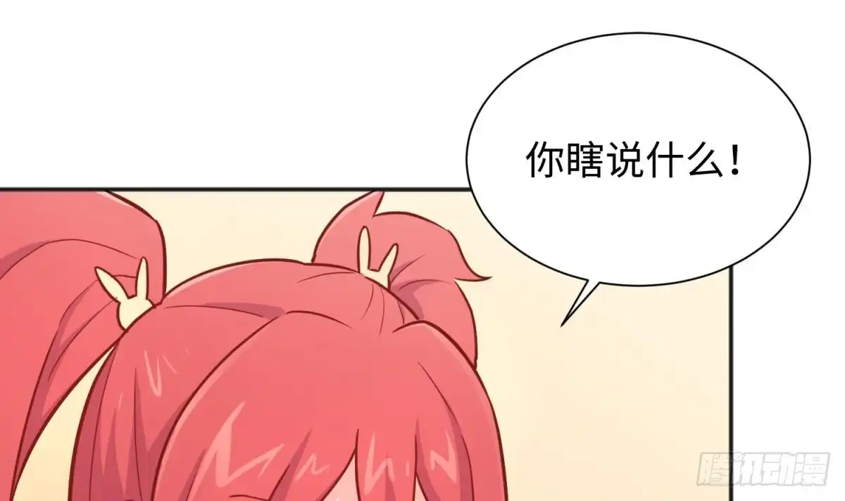 女神的私人医生 第31话 她舍不得我了 第39页