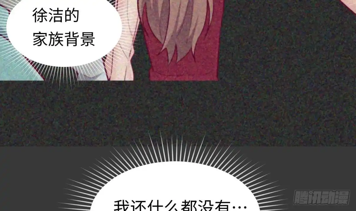 女神的私人医生 第31话 她舍不得我了 第56页