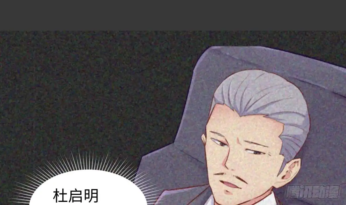 女神的私人医生 第31话 她舍不得我了 第52页