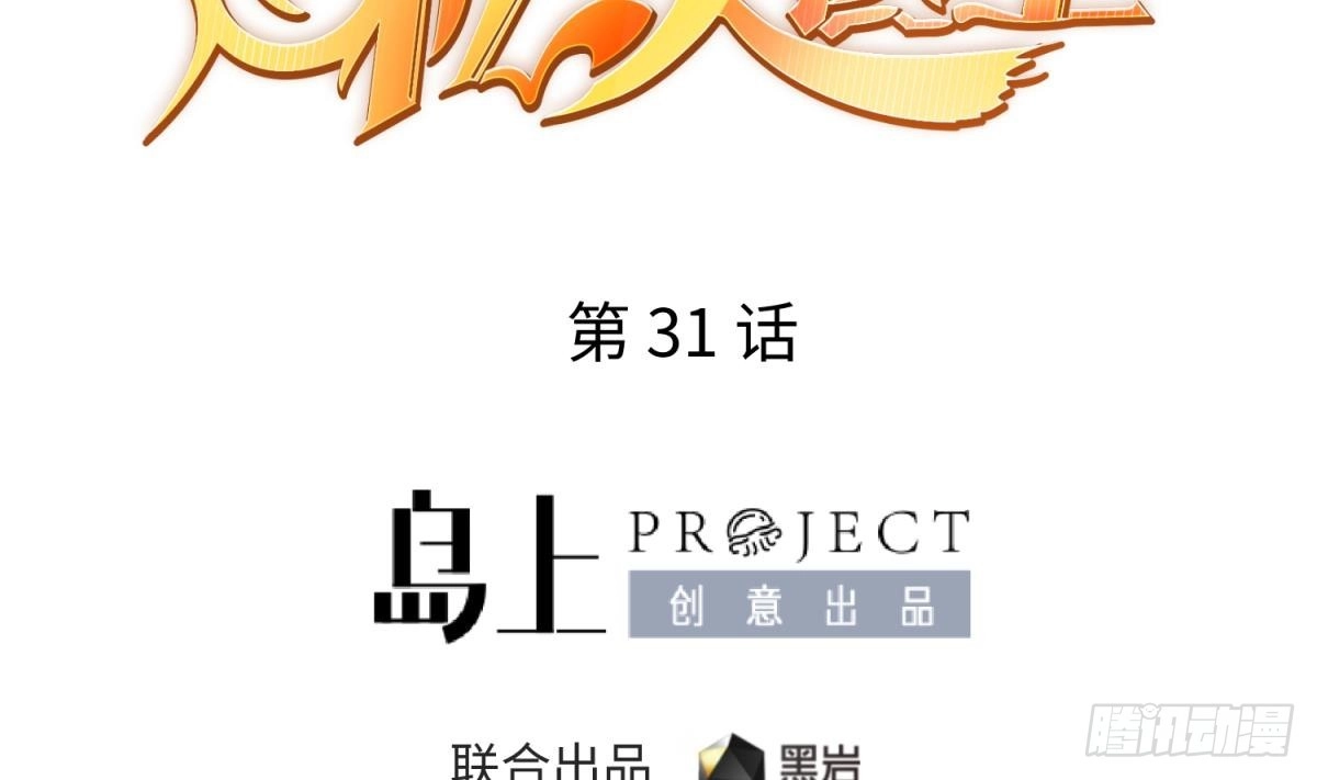 女神的私人医生 第31话 她舍不得我了 第2页
