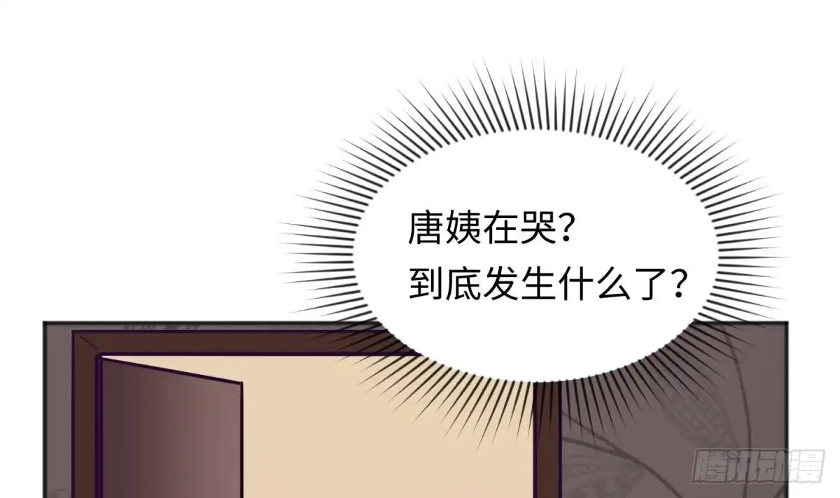 女神的私人医生 第31话 她舍不得我了 第6页