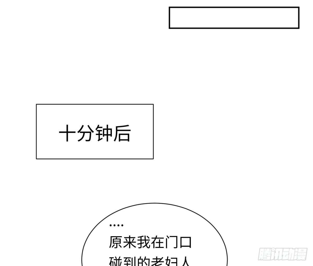 女神的私人医生 第31话 她舍不得我了 第25页