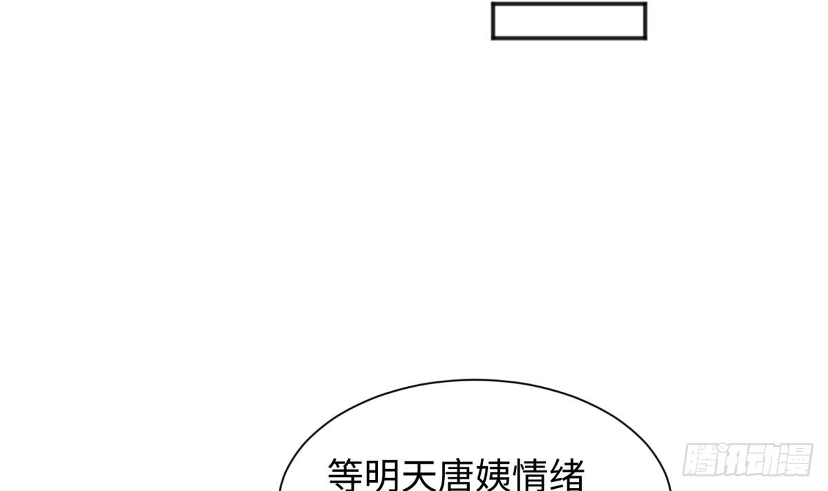 女神的私人医生 第31话 她舍不得我了 第12页