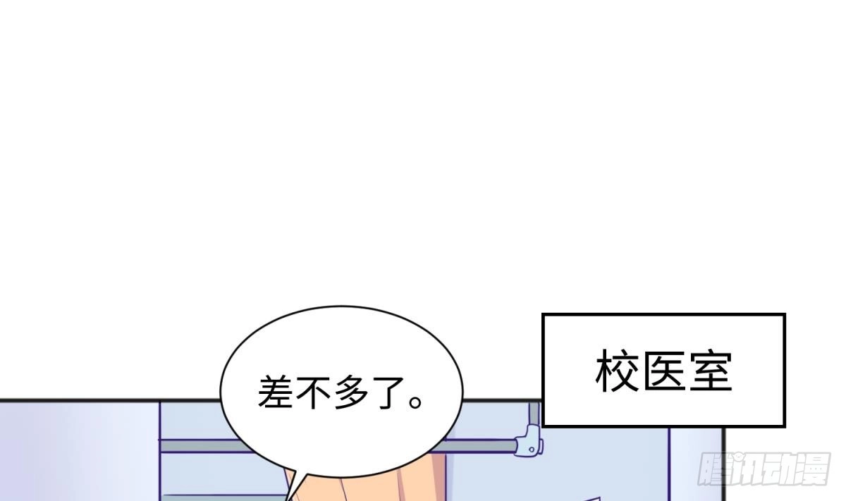 女神的私人医生 第32话 墩子的秘密 第17页