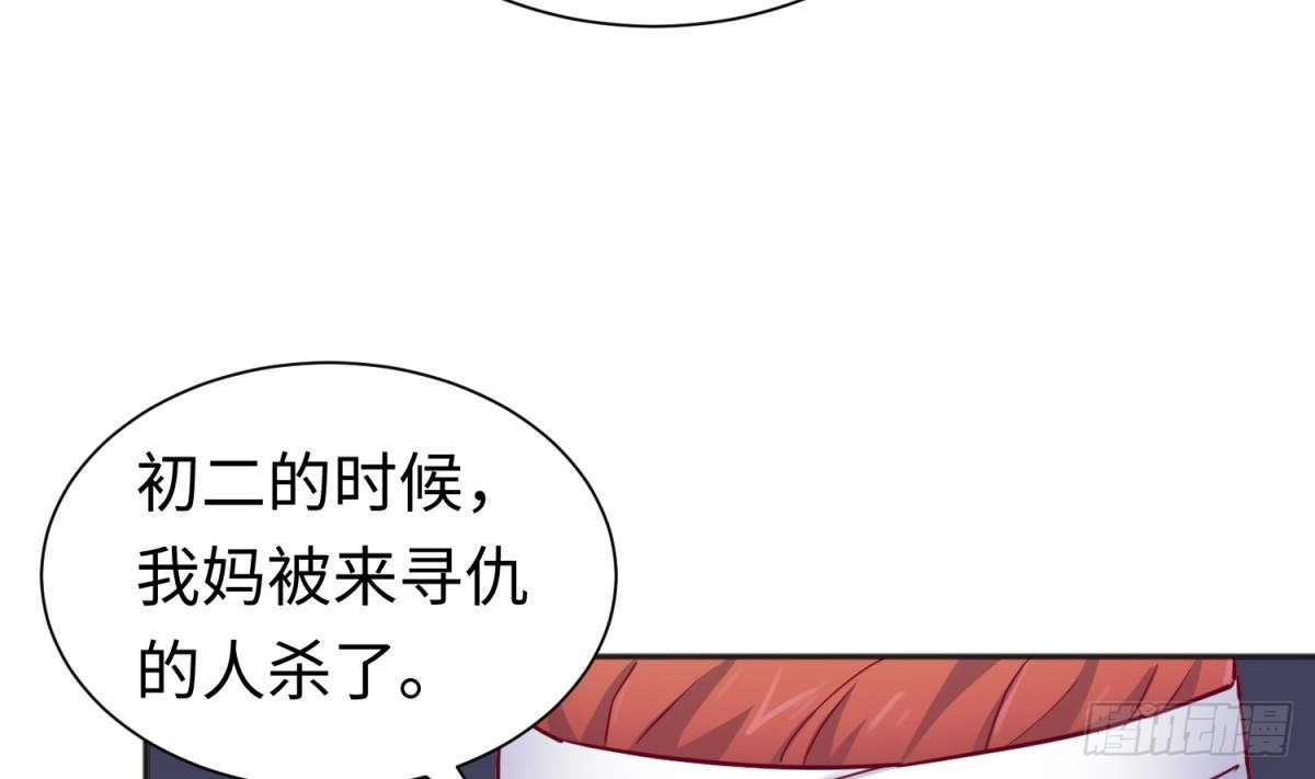女神的私人医生 第32话 墩子的秘密 第23页