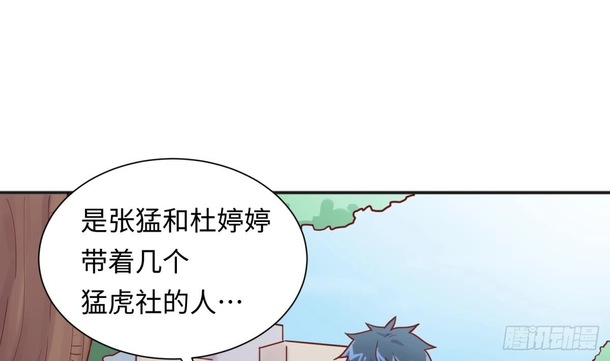 女神的私人医生 第32话 墩子的秘密 第4页