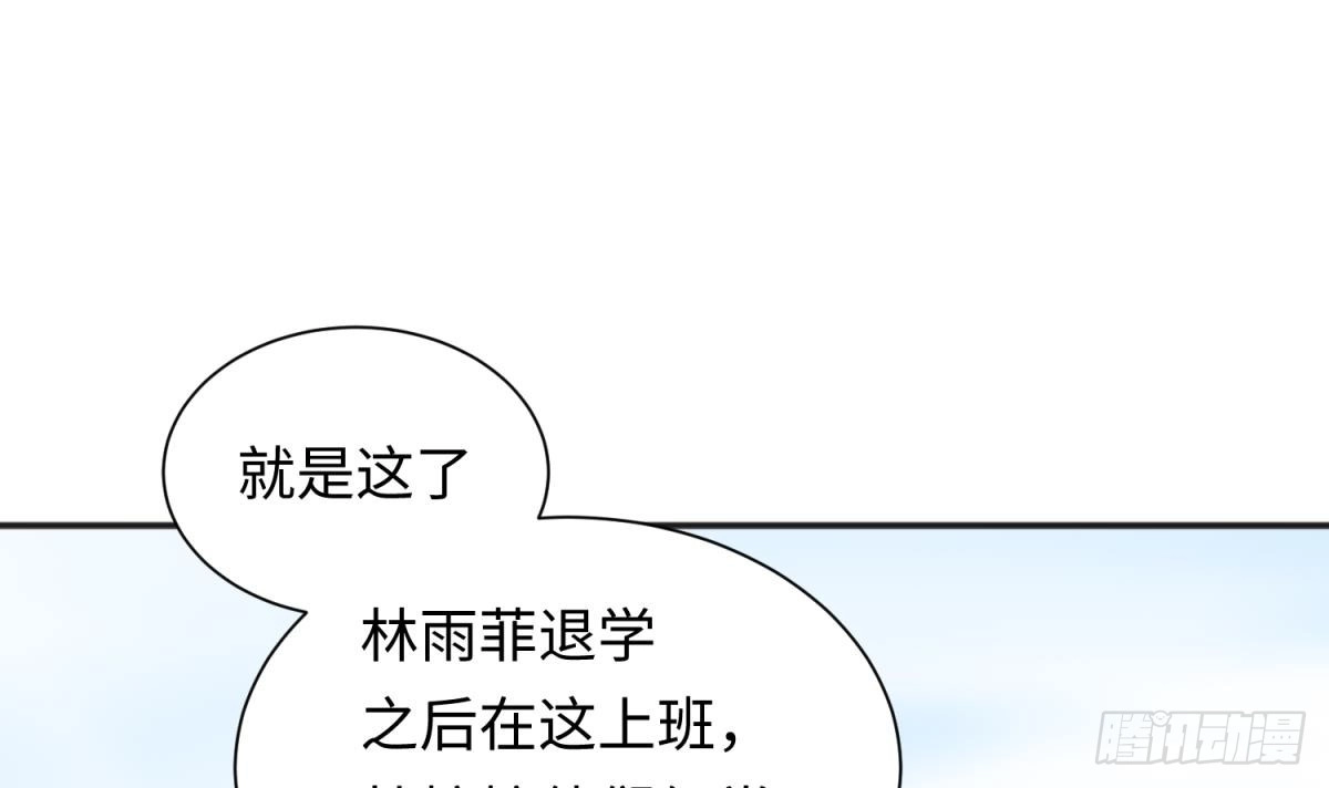 女神的私人医生 第32话 墩子的秘密 第39页
