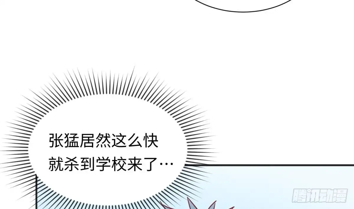 女神的私人医生 第32话 墩子的秘密 第7页