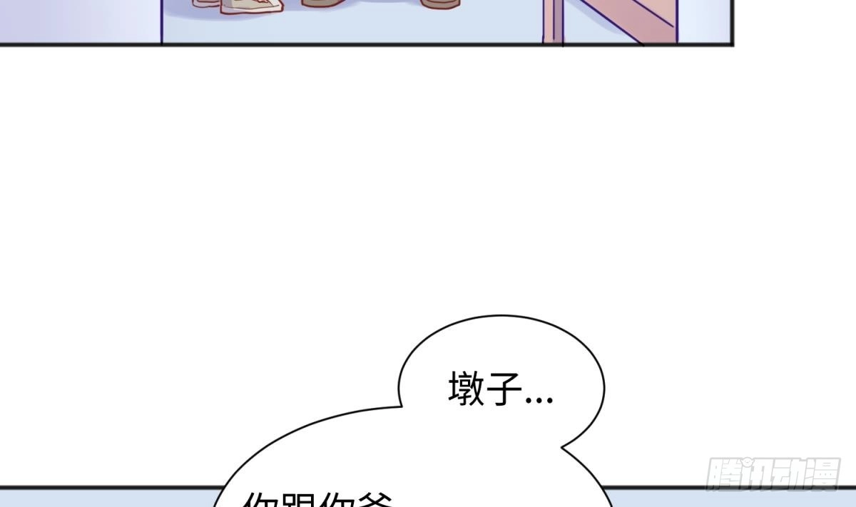女神的私人医生 第32话 墩子的秘密 第19页