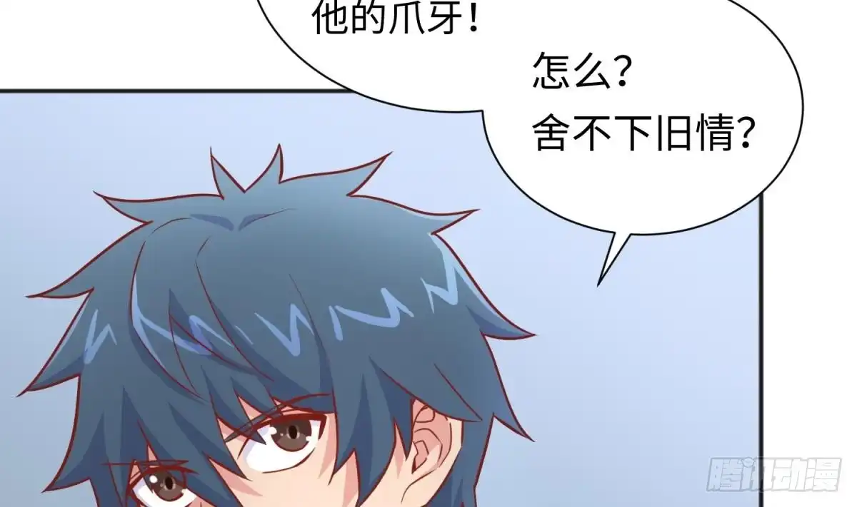 女神的私人医生 第32话 墩子的秘密 第46页