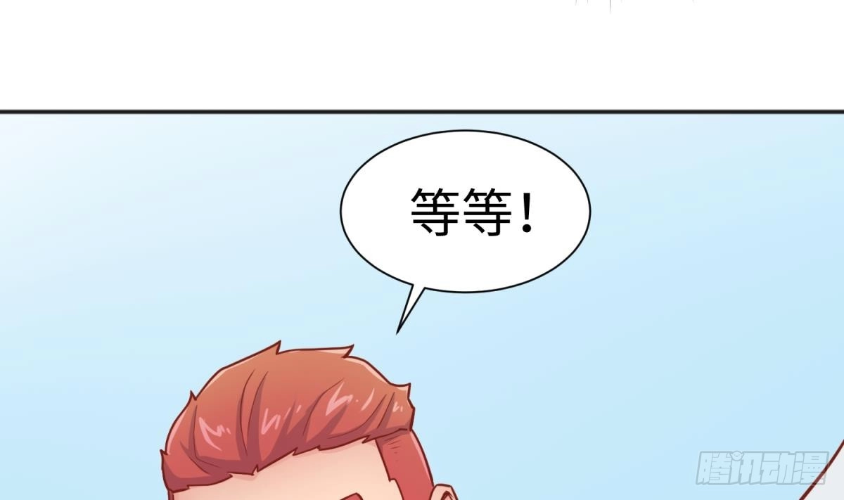 女神的私人医生 第32话 墩子的秘密 第10页