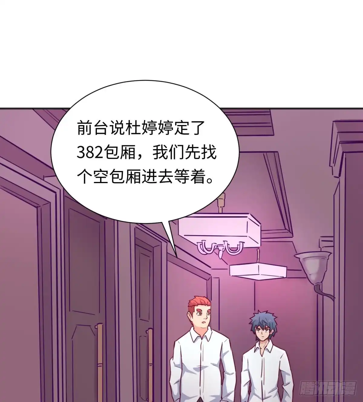 女神的私人医生 第32话 墩子的秘密 第50页