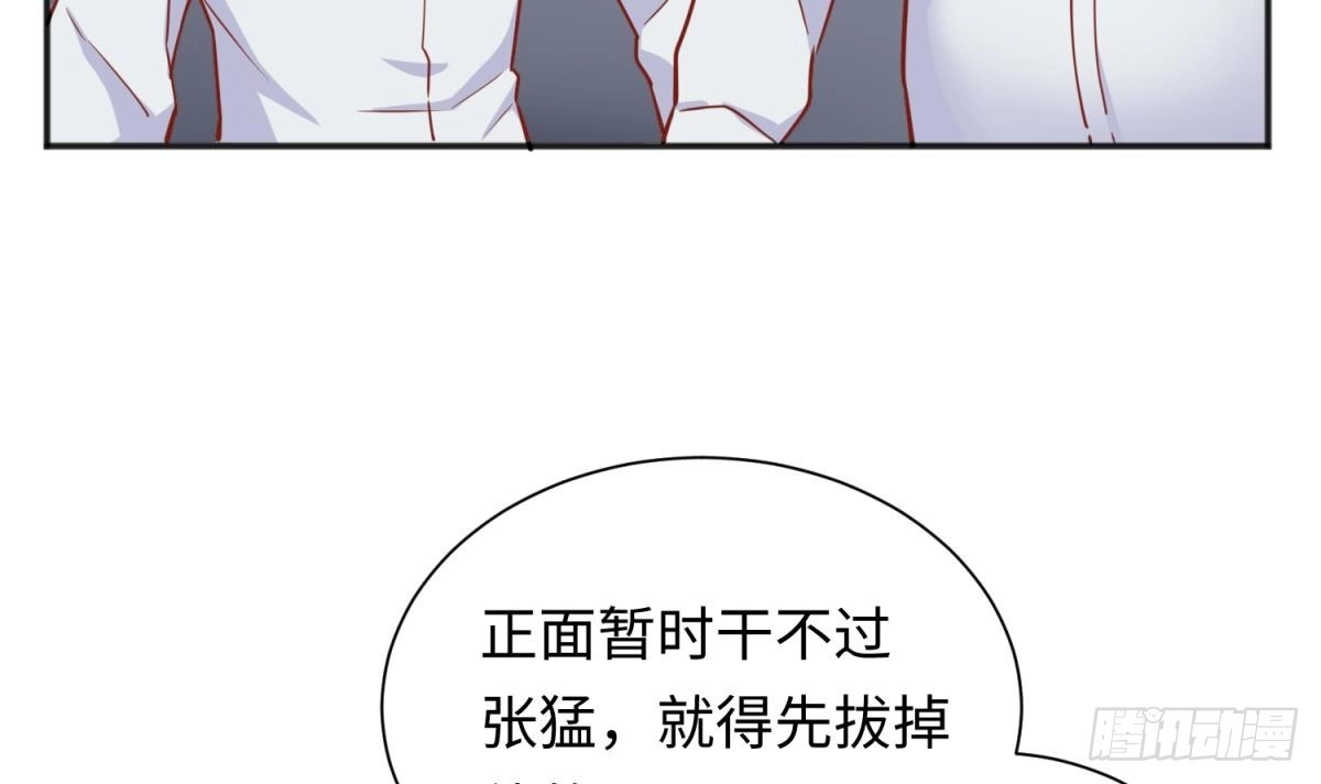 女神的私人医生 第32话 墩子的秘密 第45页