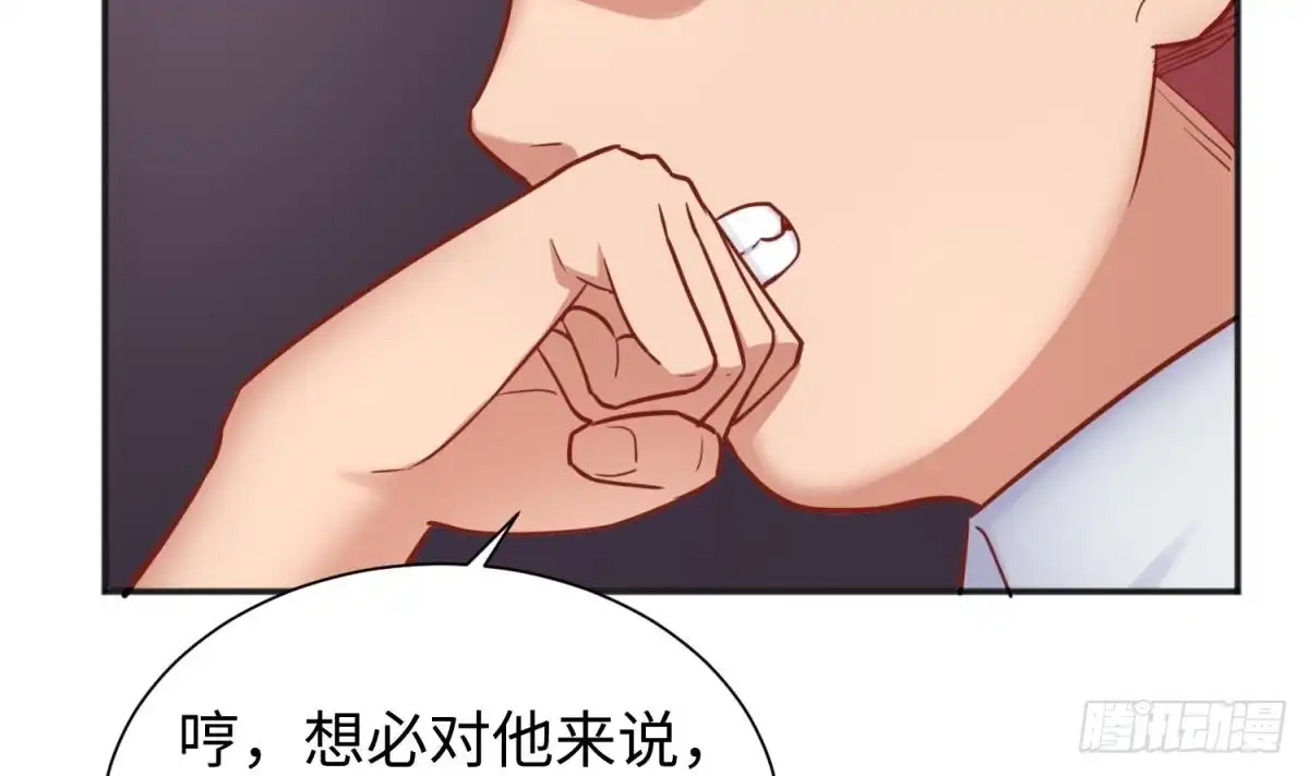女神的私人医生 第32话 墩子的秘密 第30页