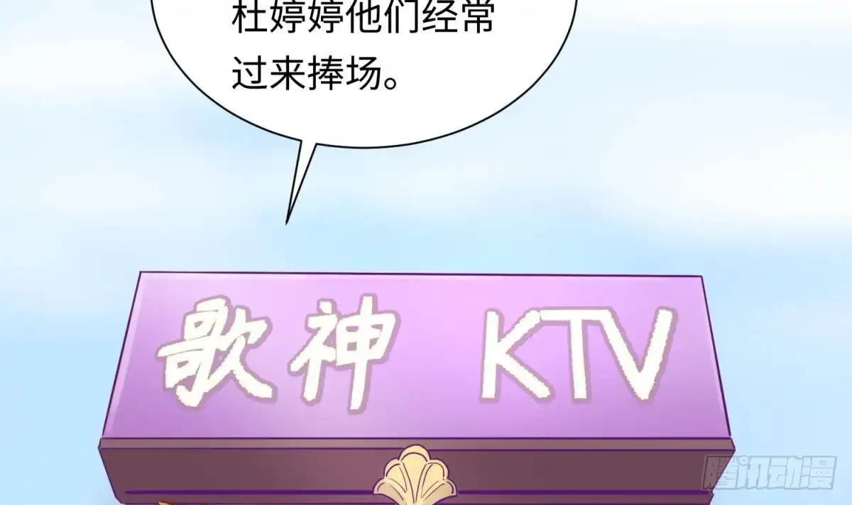 女神的私人医生 第32话 墩子的秘密 第40页
