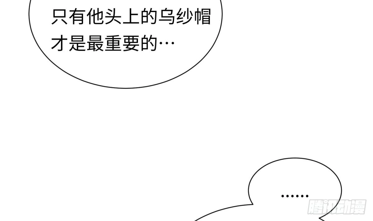 女神的私人医生 第32话 墩子的秘密 第31页
