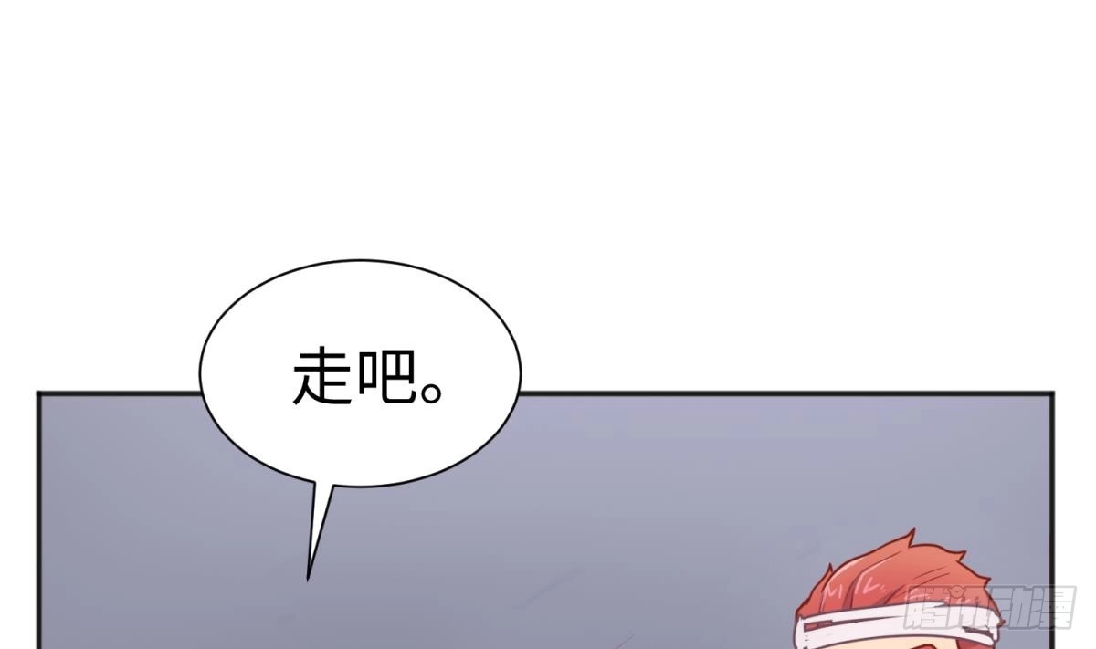 女神的私人医生 第32话 墩子的秘密 第43页