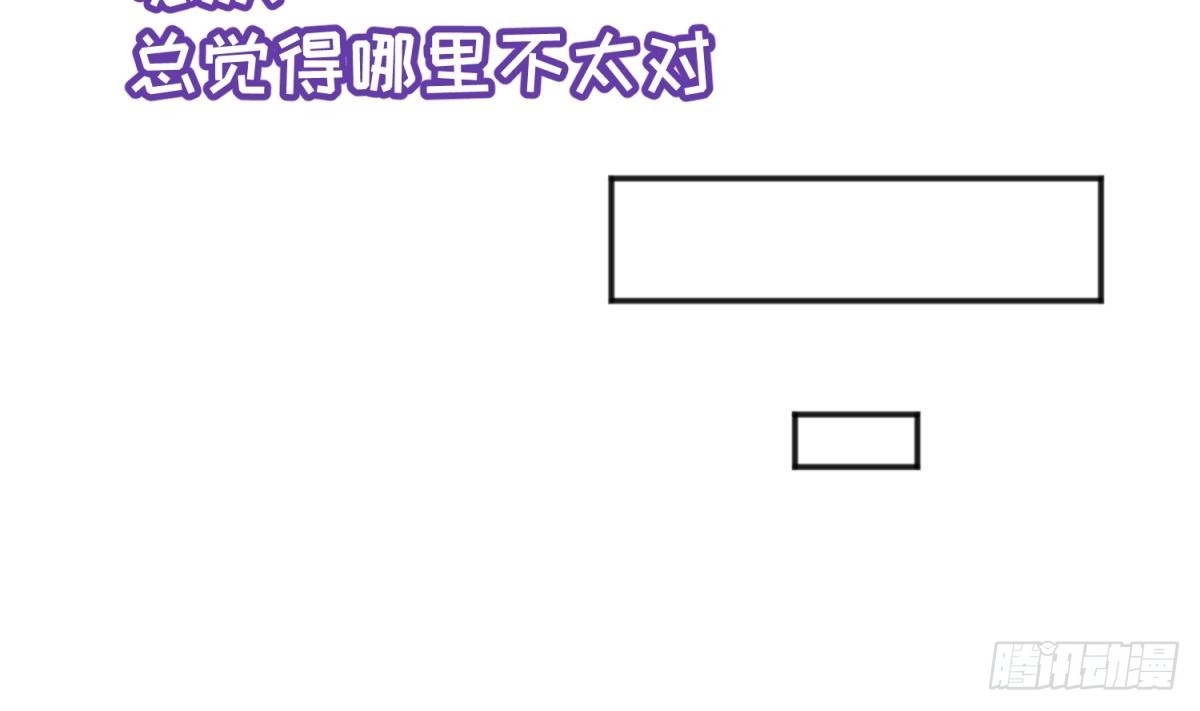 女神的私人医生 第32话 墩子的秘密 第16页