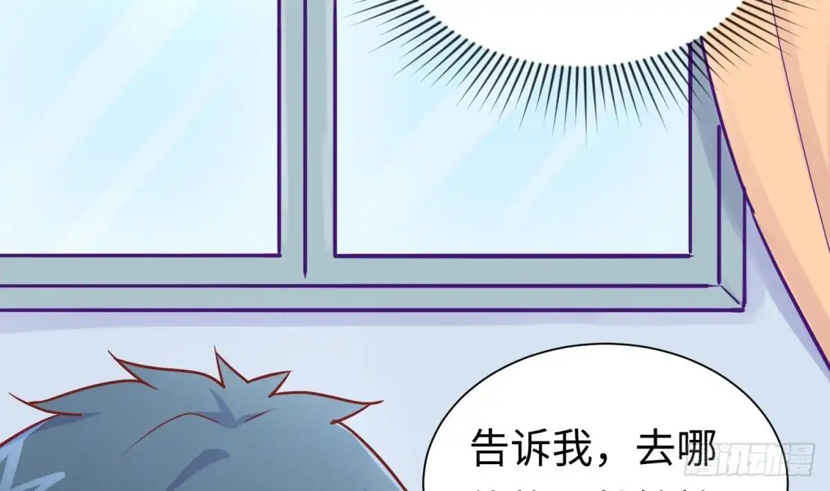 女神的私人医生 第32话 墩子的秘密 第34页