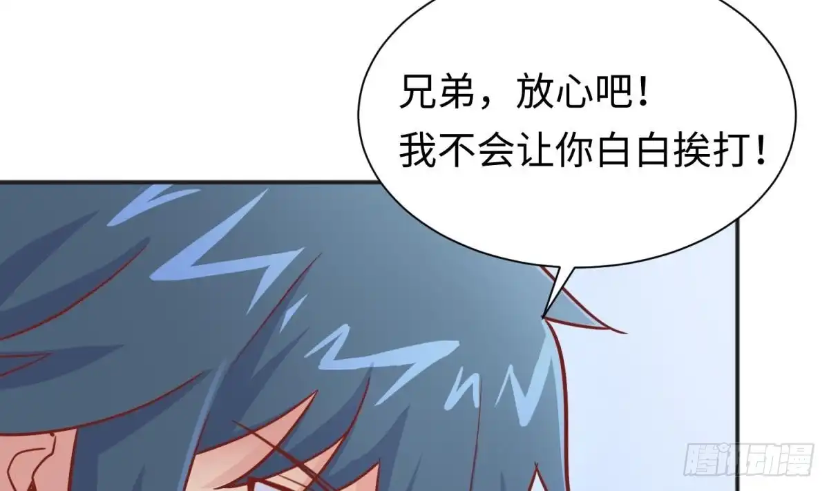 女神的私人医生 第32话 墩子的秘密 第32页