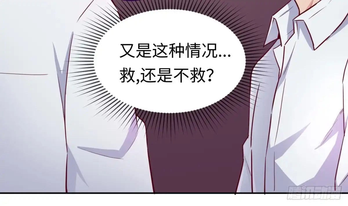 女神的私人医生 第32话 墩子的秘密 第65页
